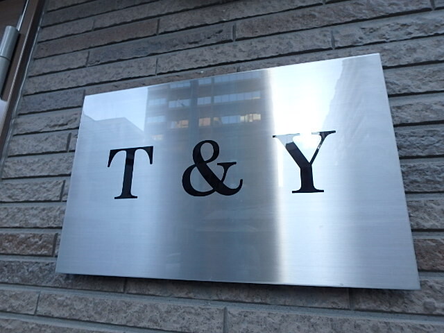 ��ʌ��������܎s�Y�a���ՂP���ڂ̃}���V�����̂��̑�