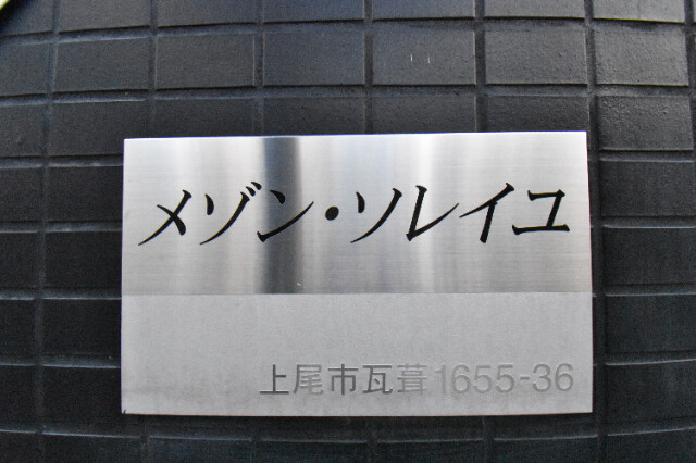 ��ʌ�����s�厚�����̃A�p�[�g�̎���