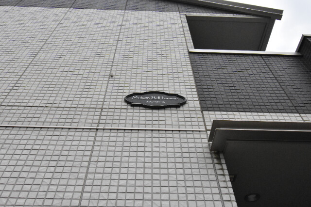 ��ʌ��������܎s�����攪���q�R���ڂ̃A�p�[�g�̎���