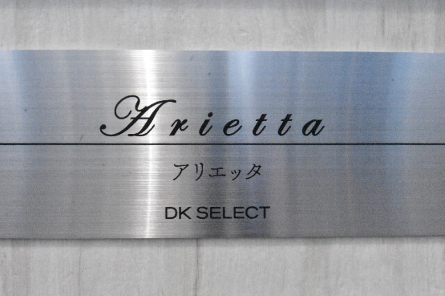 ��ʌ��k�����S�ɓޒ��h�S���ڂ̃A�p�[�g�̎���