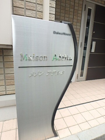 ��ʌ��������܎s�Y�a���؍�S���ڂ̃A�p�[�g�̎���