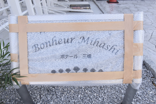 ��ʌ��������܎s��{��O���P���ڂ̃}���V�����̎���