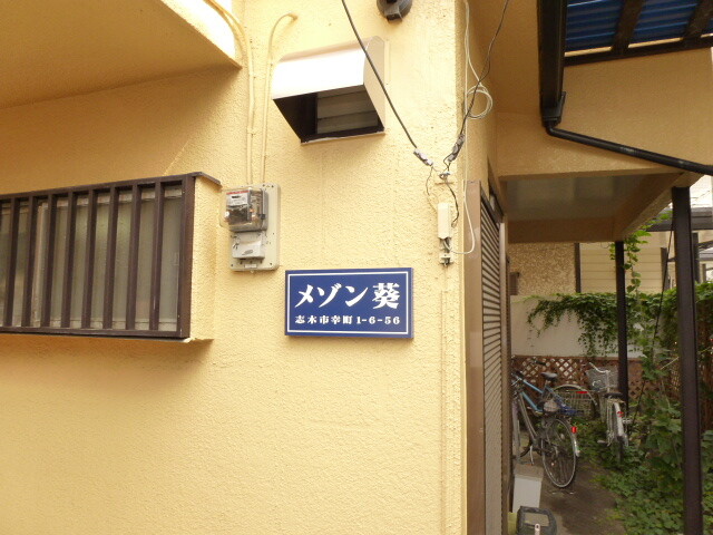 ��ʌ��u�؎s�K���P���ڂ̃A�p�[�g�̂��̑�