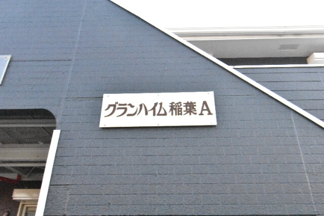 ��ʌ��@�c�s�@�c�T���ڂ̃A�p�[�g�̎���