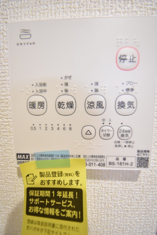 ��ʌ��������܎s����厚�󗈂̃A�p�[�g�̂��̑��ݔ�