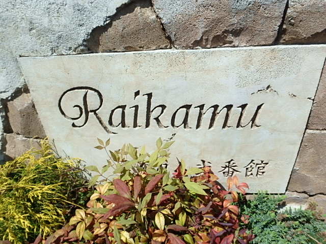 ��ʌ��������܎s������{�����U���ڂ̃A�p�[�g�̂��̑�