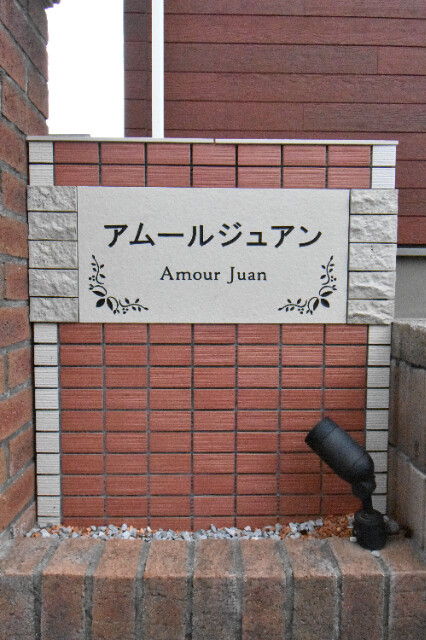 ��ʌ��������܎s��΋���̏o���̃A�p�[�g�̎���