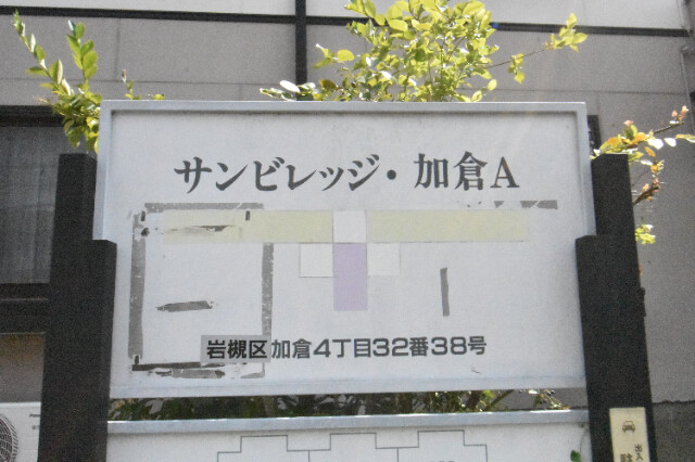 ��ʌ��������܎s��΋���q�S���ڂ̃A�p�[�g�̎���