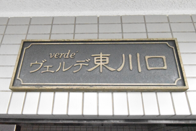 ��ʌ�����s������S���ڂ̃}���V�����̂��̑�