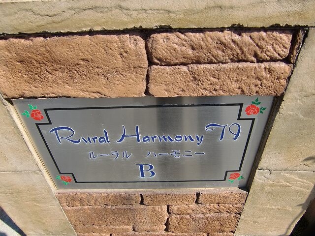 ��ʌ��k�����S�ɓޒ������j�Q���ڂ̃A�p�[�g�̎���