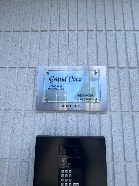 ��ʌ��k�{�s���ԂQ���ڂ̃}���V�����̎���