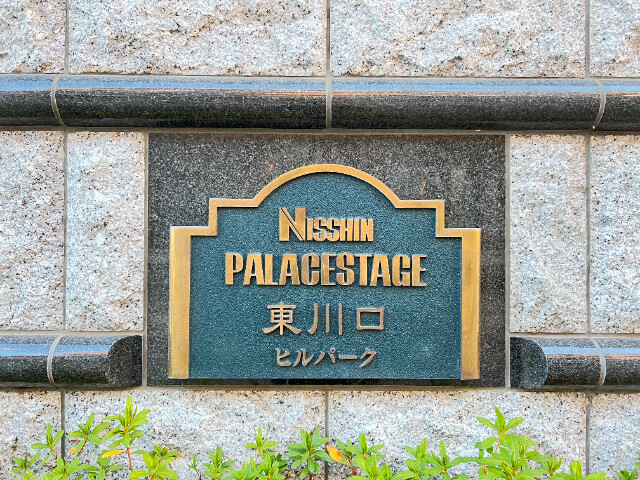 ��ʌ�����s�˒˂S���ڂ̃}���V�����̎���