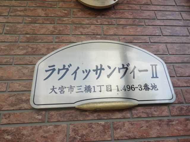 ��ʌ��������܎s��{��O���P���ڂ̃A�p�[�g�̂��̑�