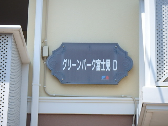 ��ʌ��������܎s������厚�쒆��̃A�p�[�g�̎���