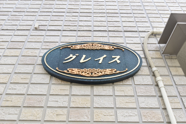 ��ʌ��������܎s����厚�󗈂̃A�p�[�g�̎���