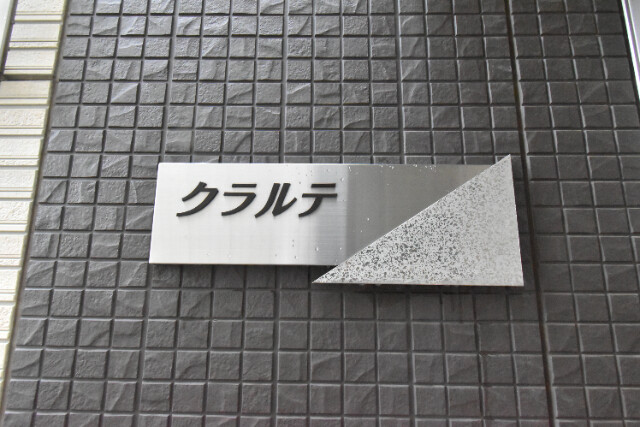 ��ʌ��z�J�s���C�N�^�E���P���ڂ̃A�p�[�g�̎���