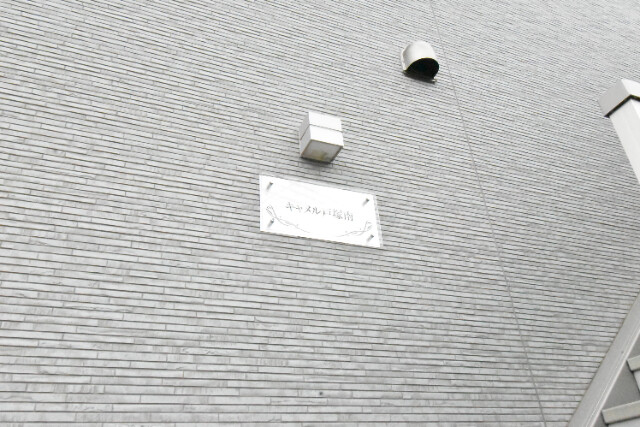 ��ʌ�����s�˒˓�Q���ڂ̃A�p�[�g�̂��̑�