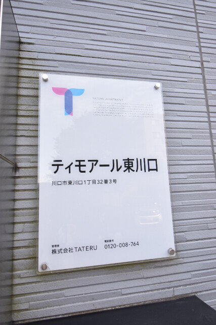 ��ʌ�����s������P���ڂ̃A�p�[�g�̎���