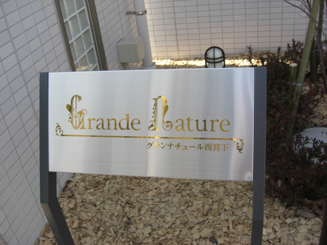 ��ʌ�����s���{���Q���ڂ̃}���V�����̎���