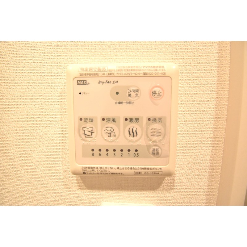 ��ʌ�����s����S���ڂ̃}���V�����̂��̑��ݔ�