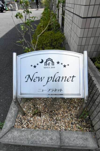 ��ʌ��������܎s���搼��{�P���ڂ̃}���V�����̂��̑�