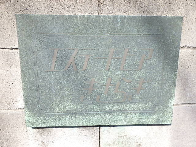 ��ʌ��������܎s�����擌��{�P���ڂ̃A�p�[�g�̎���