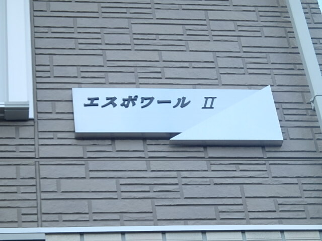 ��ʌ�����s�厚���s�̃A�p�[�g�̎���