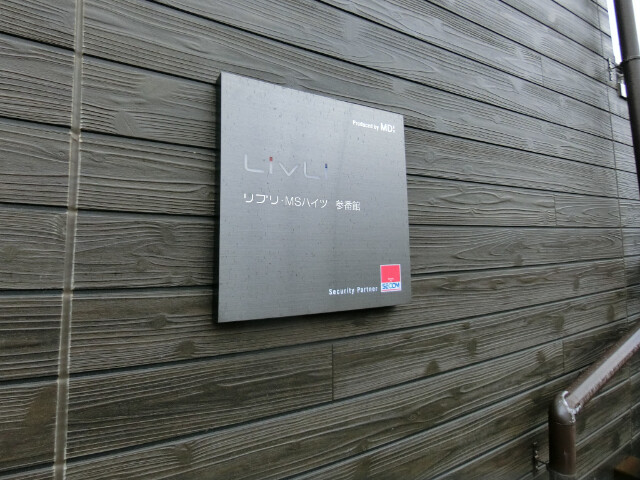 ��ʌ��������܎s��摾�c�E�Q���ڂ̃}���V�����̎���