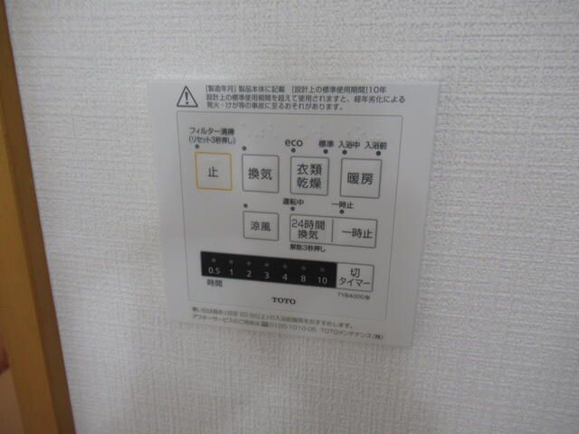 ��ʌ��������܎s��΋�약��P���ڂ̃}���V�����̂��̑��ݔ�