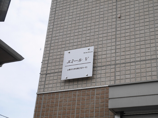 ��ʌ�����s�厚�����̃A�p�[�g�̎���