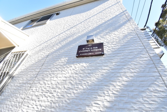 ��ʌ��������܎s�Y�a���؍�U���ڂ̃A�p�[�g�̎���