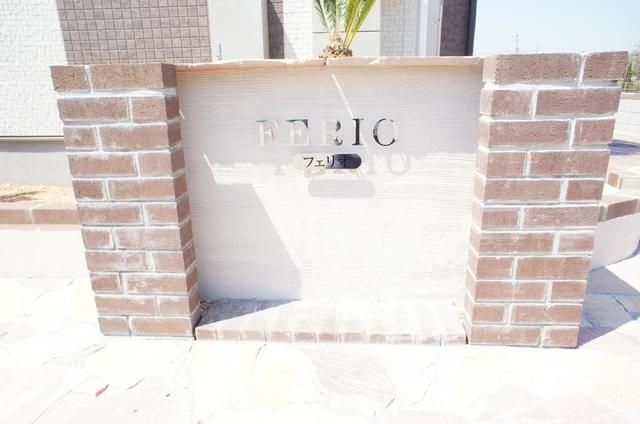 ��ʌ�����s�厚�ΐ_�̃A�p�[�g�̃G���g�����X