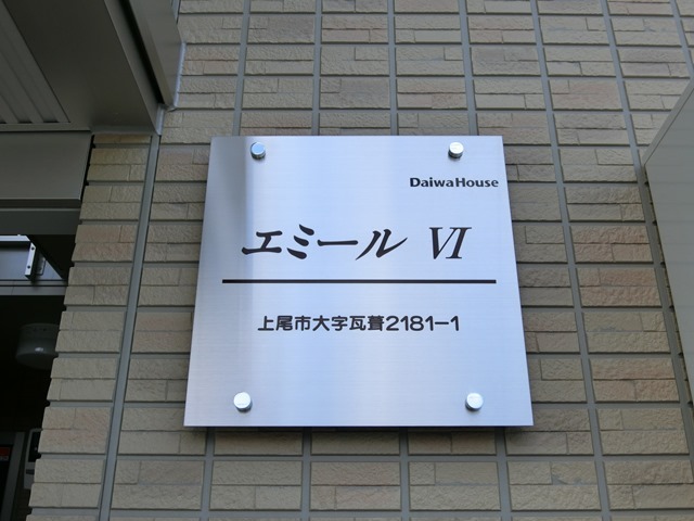 ��ʌ�����s�厚�����̃A�p�[�g�̎���