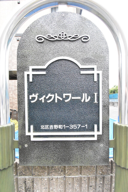 ��ʌ��������܎s�k��g�쒬�P���ڂ̃A�p�[�g�̎���