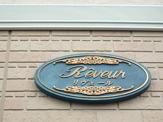 ��ʌ��������܎s��{��O���P���ڂ̃A�p�[�g�̂��̑�