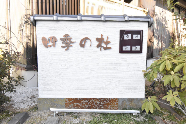 ��ʌ��������܎s���搼��{�S���ڂ̃A�p�[�g�̎���