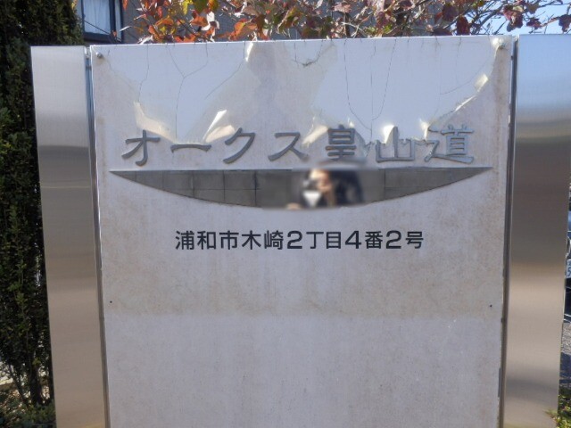 ��ʌ��������܎s�Y�a��؍�Q���ڂ̃}���V�����̎���