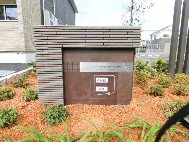 ��ʌ��k�����S�ɓޒ������R���ڂ̃A�p�[�g�̎���