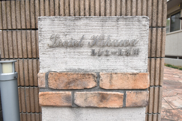 ��ʌ��������܎s��{��x�̓����P���ڂ̃A�p�[�g�̂��̑�