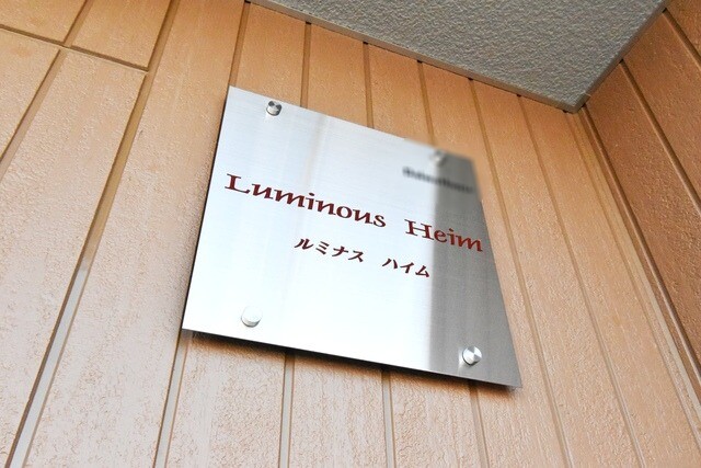 ��ʌ��������܎s�������a�c���Q���ڂ̃A�p�[�g�̎���