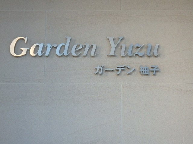 ��ʌ��������܎s��{��听���P���ڂ̃A�p�[�g�̎���