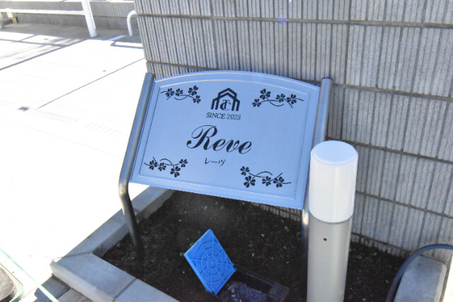 ��ʌ�����s�˒˓�Q���ڂ̃A�p�[�g�̂��̑�