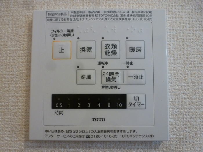 ��ʌ�����s�씵���J�V���ڂ̃A�p�[�g�̂��̑��ݔ�