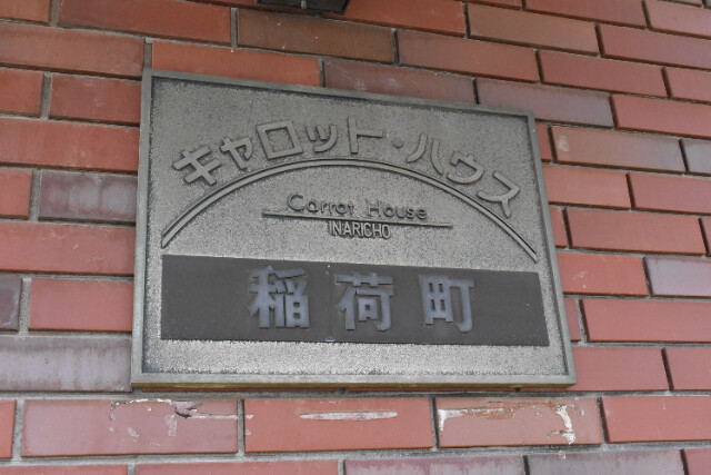 ��ʌ���z�s��ג��̃A�p�[�g�̂��̑�