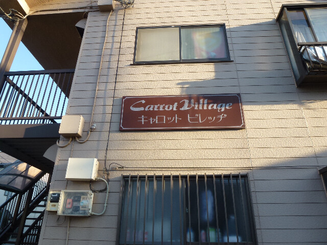 ��ʌ��ӂ��ݖ�s�c�Ԃ̃A�p�[�g�̂��̑�