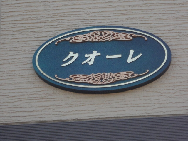 ��ʌ��������܎s����O���U���ڂ̃A�p�[�g�̎���