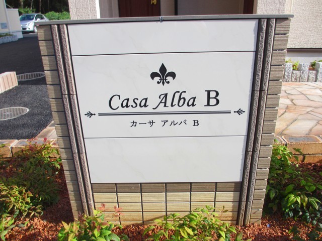 ��ʌ�����s���̏o�R���ڂ̃A�p�[�g�̎���