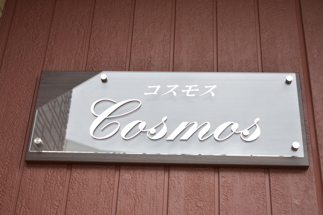 ��ʌ��������܎s���搼��{�Q���ڂ̃A�p�[�g�̎���