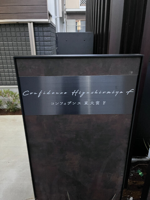 ��ʌ��������܎s�����擌��{�V���ڂ̃A�p�[�g�̎���