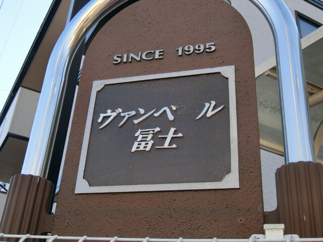 ��ʌ��������܎s�΋�厚�����̃A�p�[�g�̎���